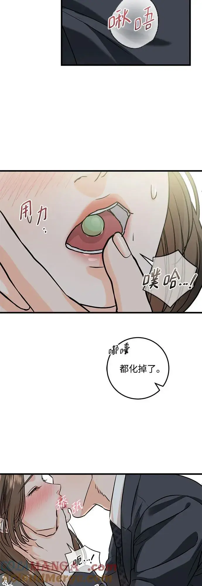 《恨不得吃掉妳》第35话图13