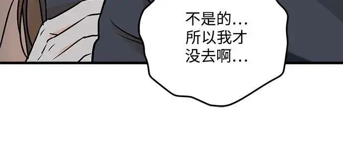 《恨不得吃掉妳》第35话图17