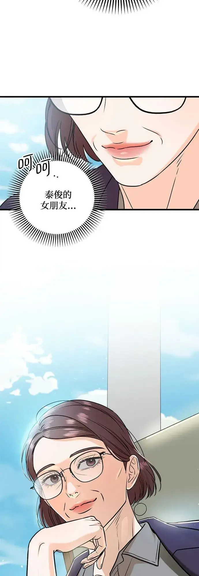 《恨不得吃掉妳》第35话图50