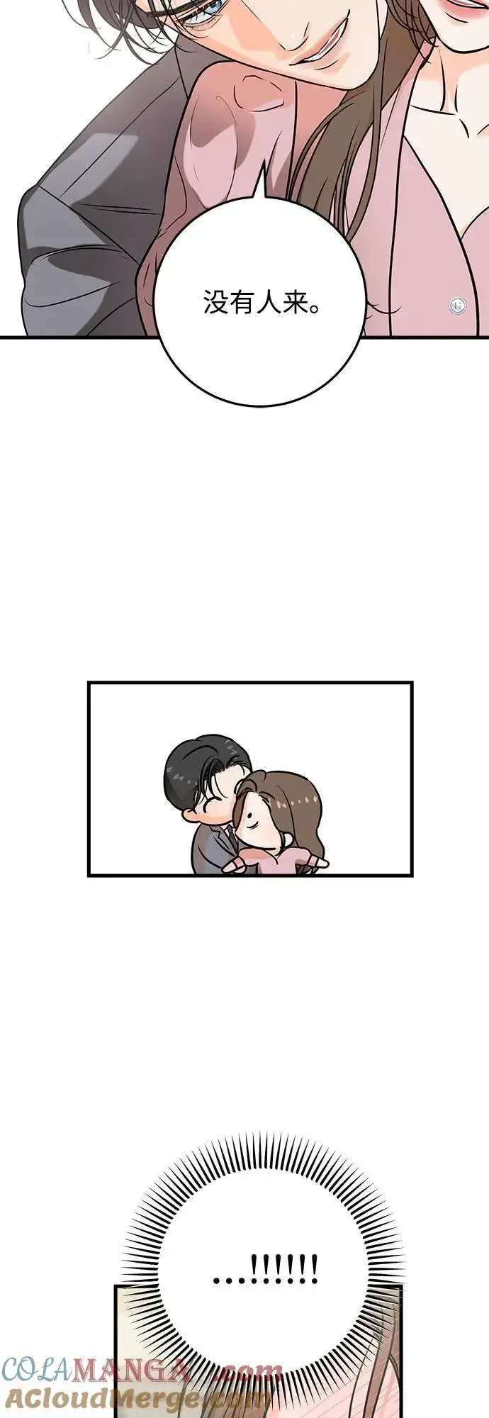 漫画《恨不得吃掉妳》第36话第16张图
