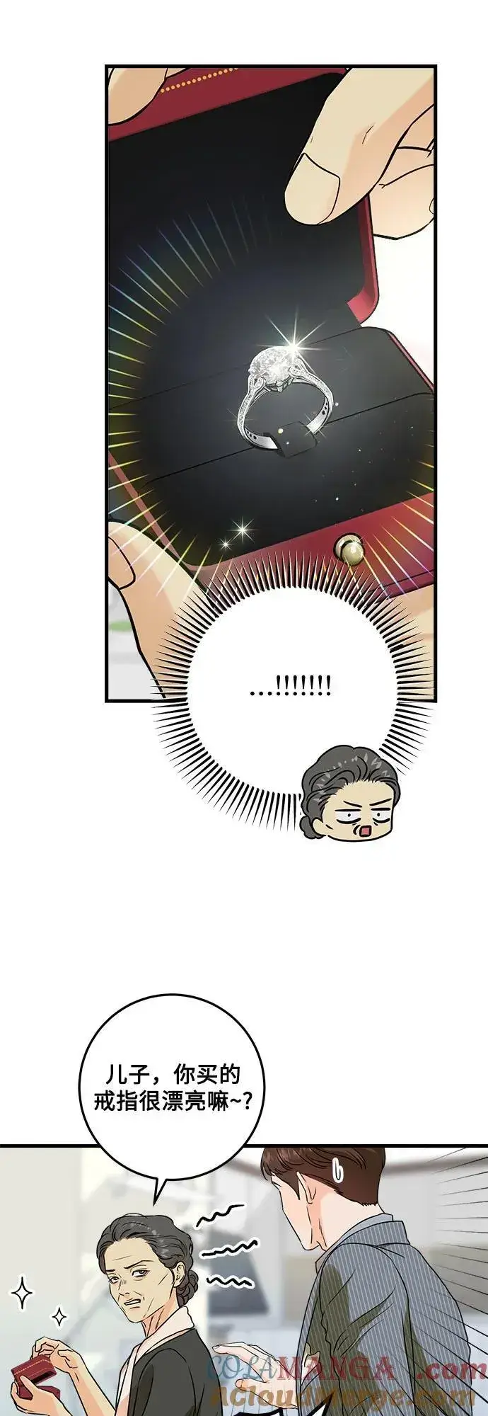 漫画《恨不得吃掉妳》第36话第31张图