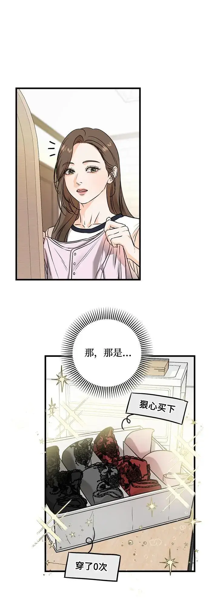 《恨不得吃掉妳》第37话图20