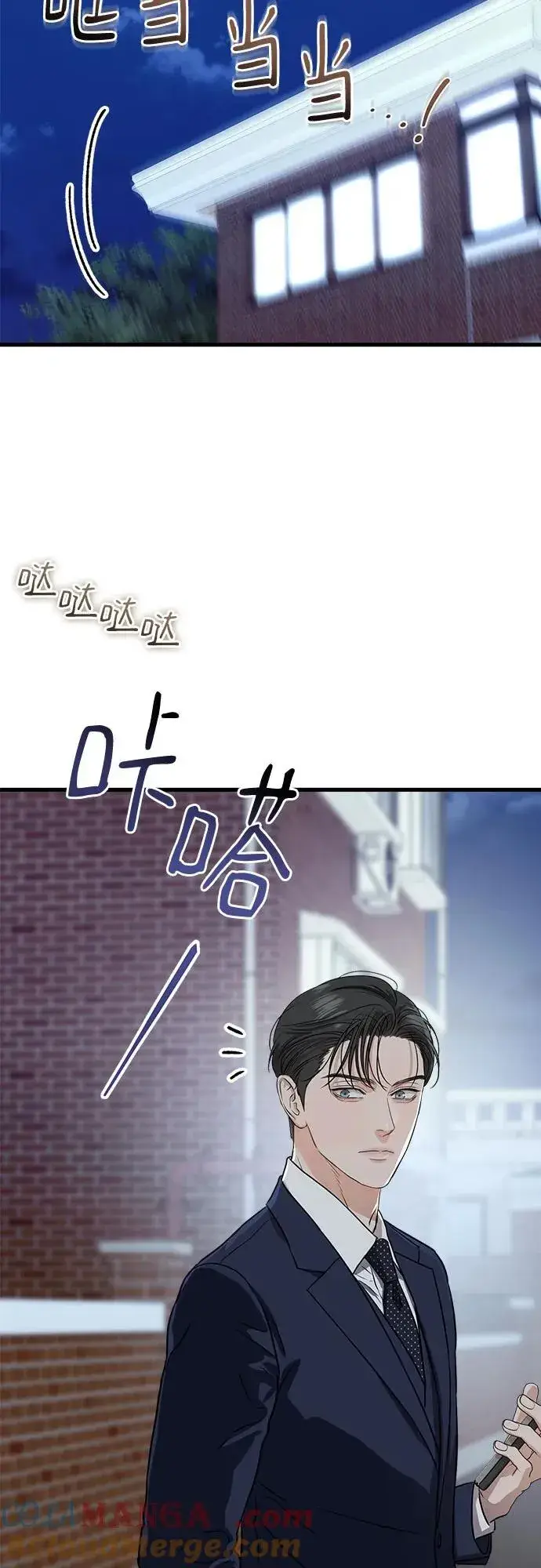 《恨不得吃掉妳》第37话图28