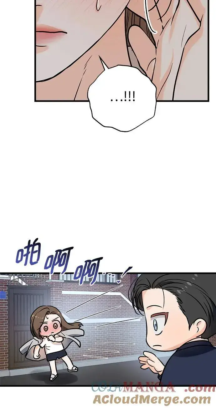 《恨不得吃掉妳》第37话图37