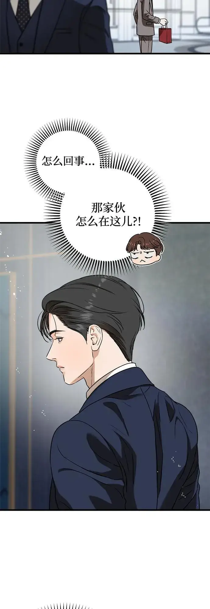 《恨不得吃掉妳》第37话图5