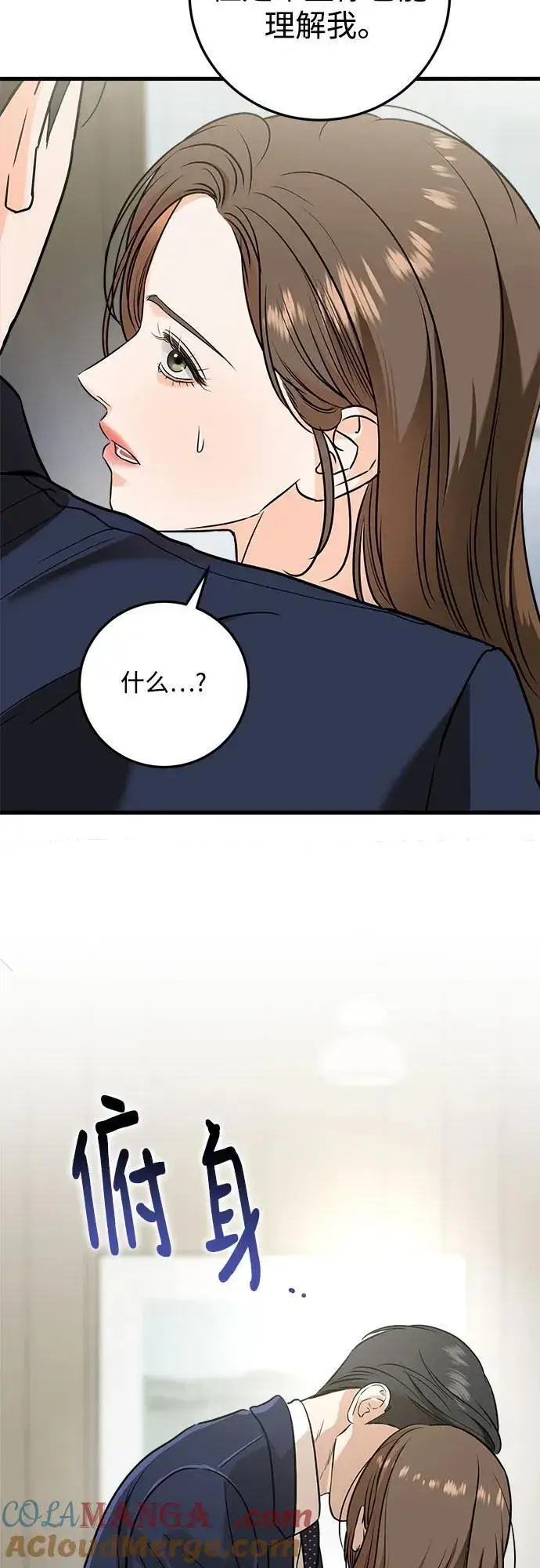 漫画《恨不得吃掉妳》第38话第25张图