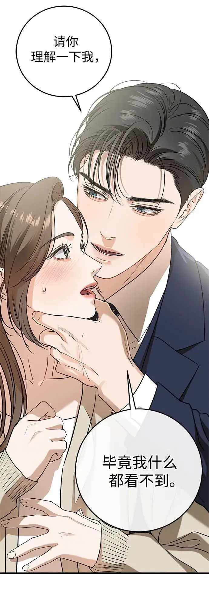 漫画《恨不得吃掉妳》第38话第27张图