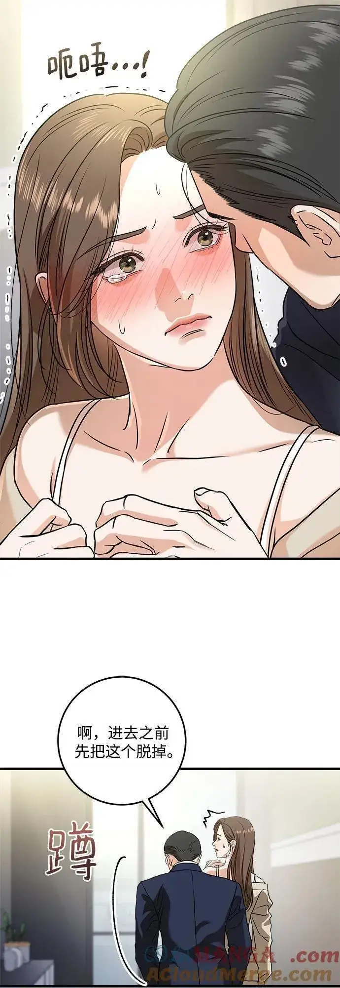 漫画《恨不得吃掉妳》第38话第34张图
