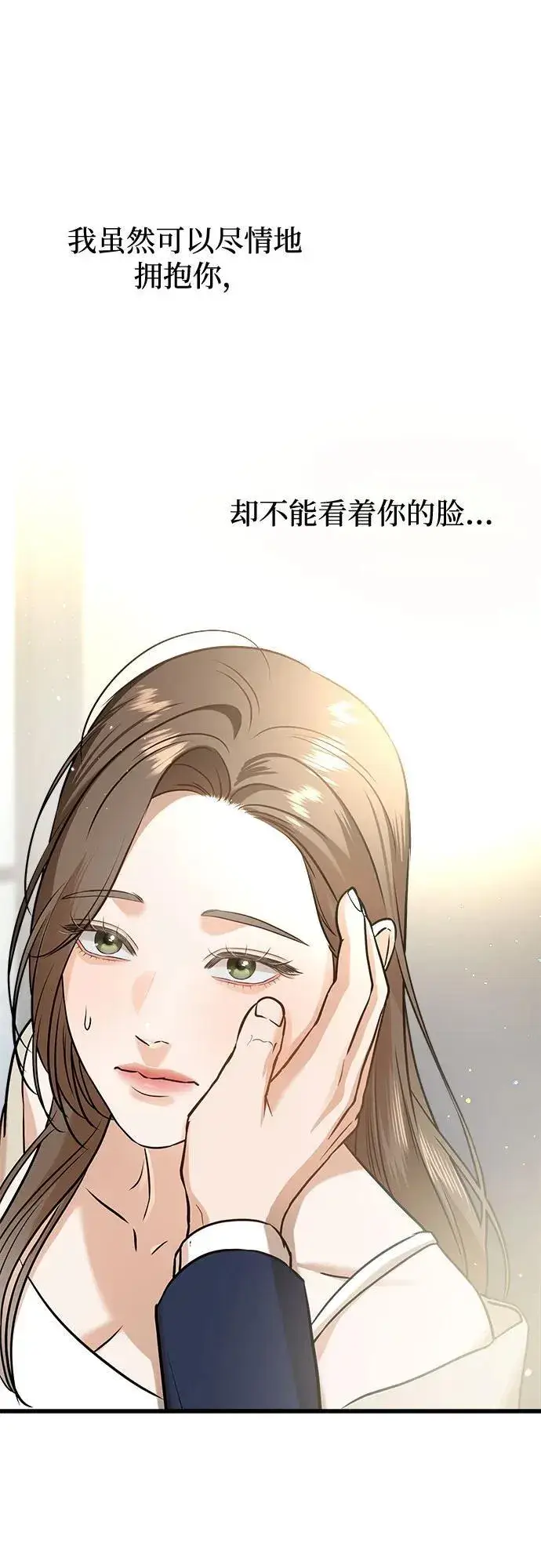 漫画《恨不得吃掉妳》第38话第42张图