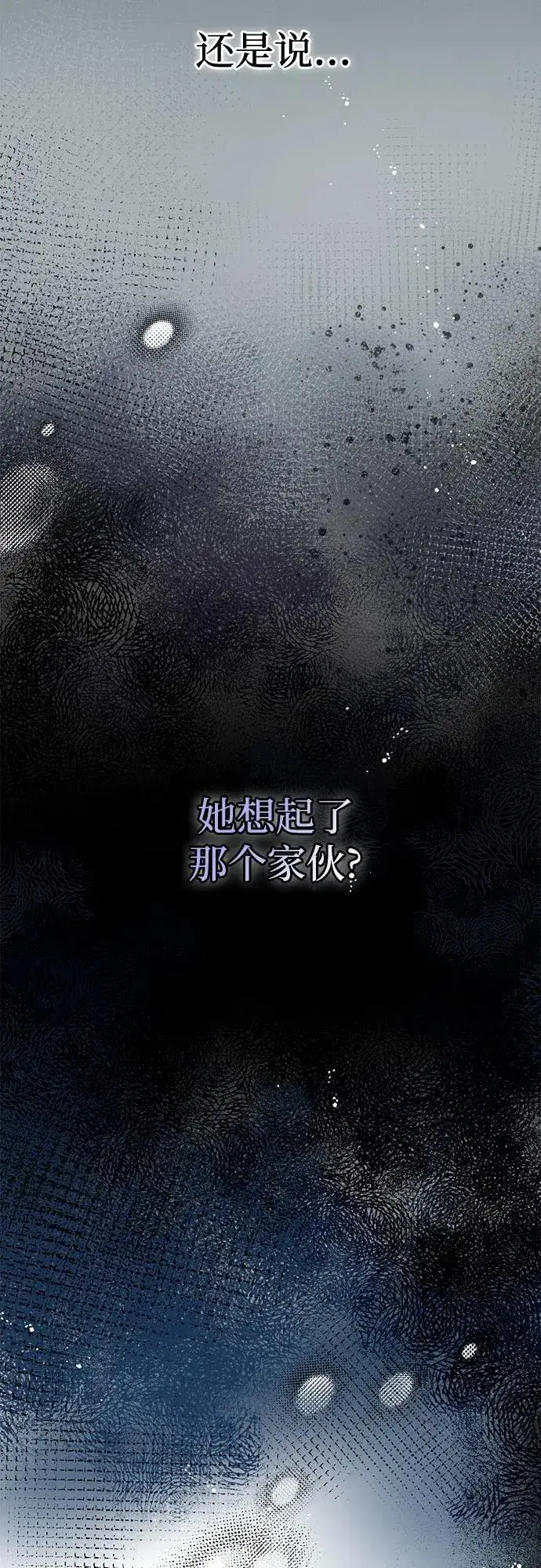 漫画《恨不得吃掉妳》第38话第50张图