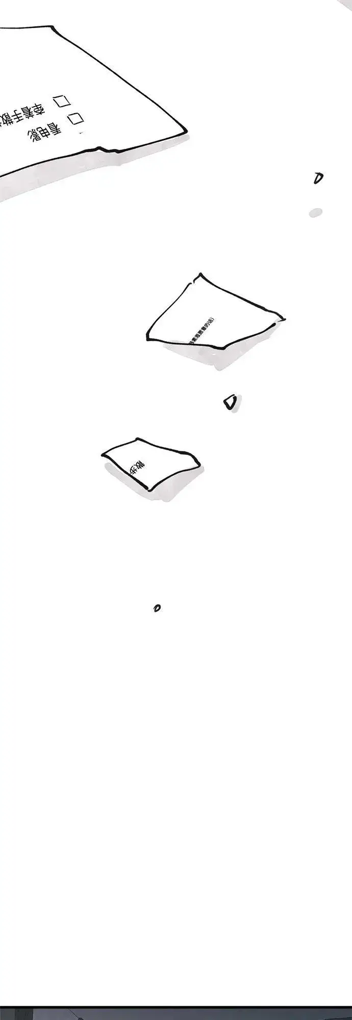 漫画《恨不得吃掉妳》第38话第8张图