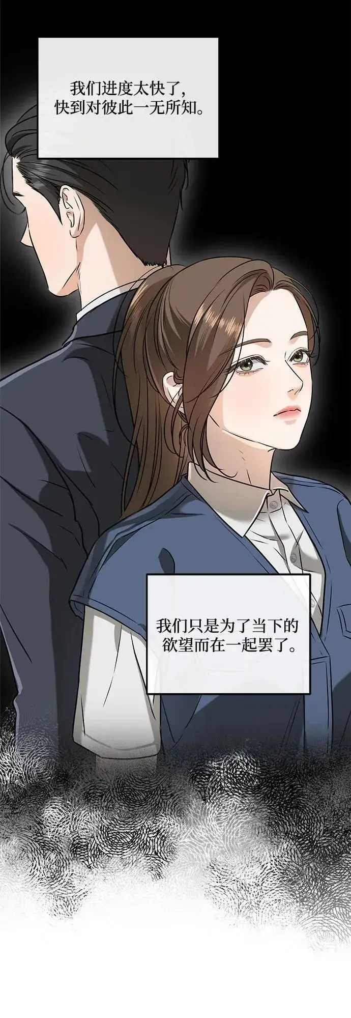 漫画《恨不得吃掉妳》第39话第14张图
