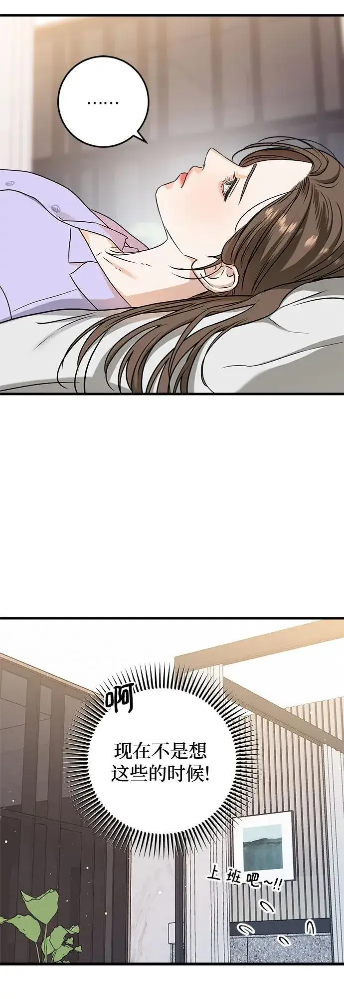 漫画《恨不得吃掉妳》第39话第15张图