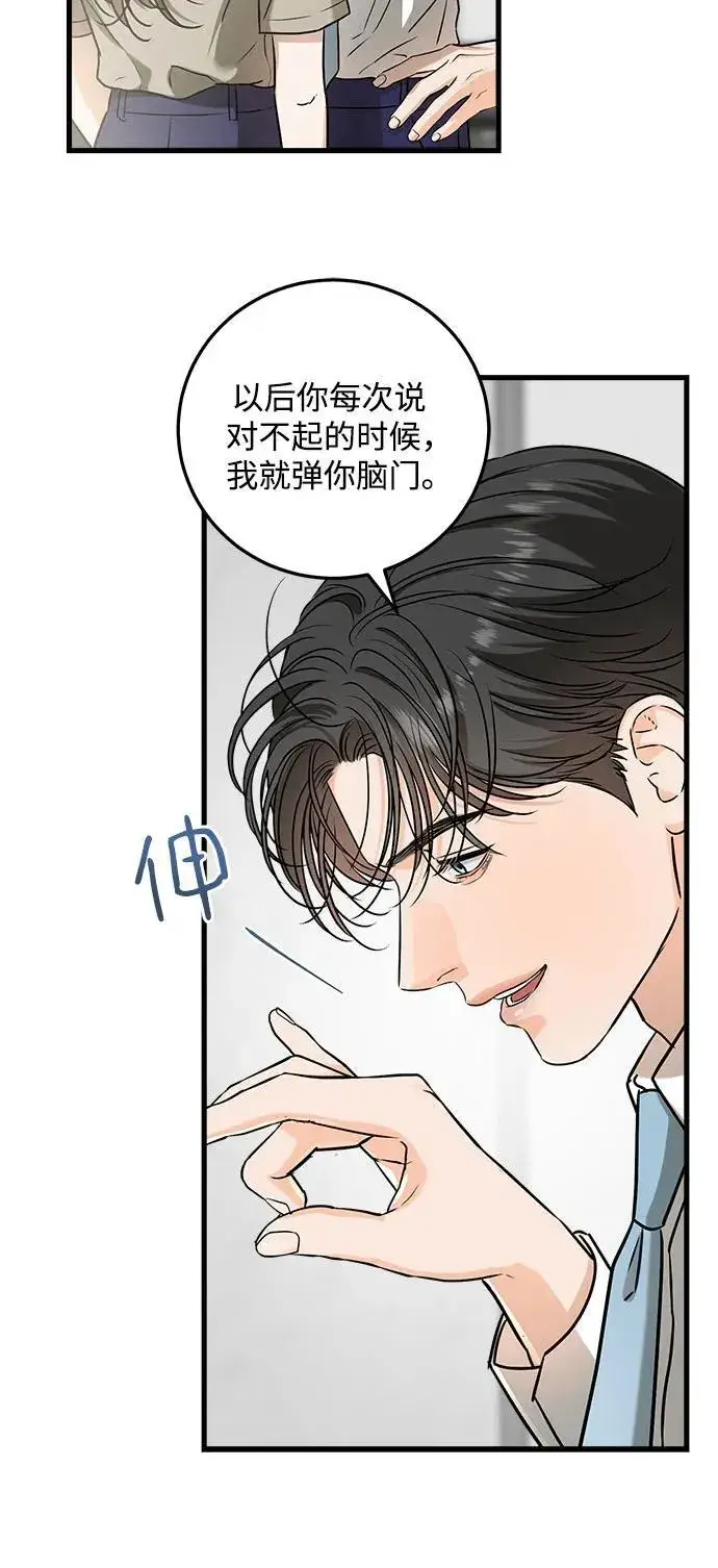 漫画《恨不得吃掉妳》第39话第26张图