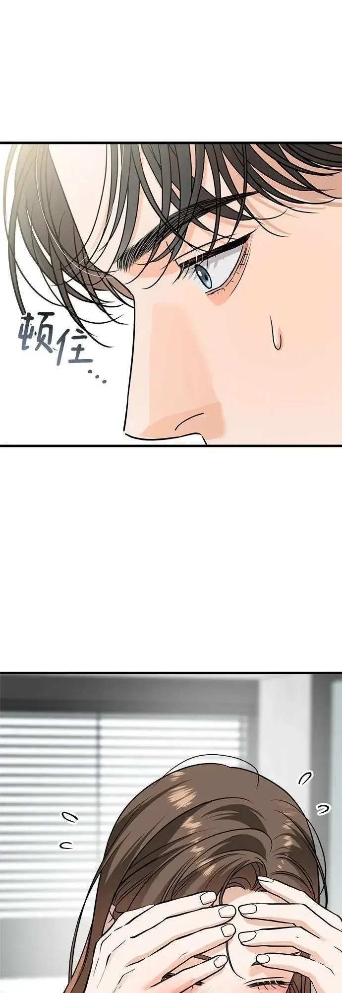 漫画《恨不得吃掉妳》第39话第27张图