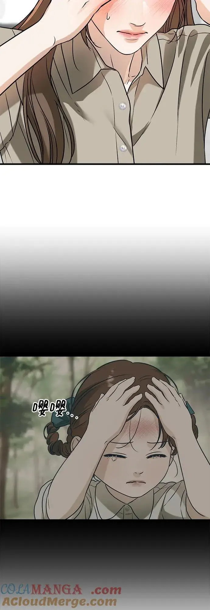 漫画《恨不得吃掉妳》第39话第28张图