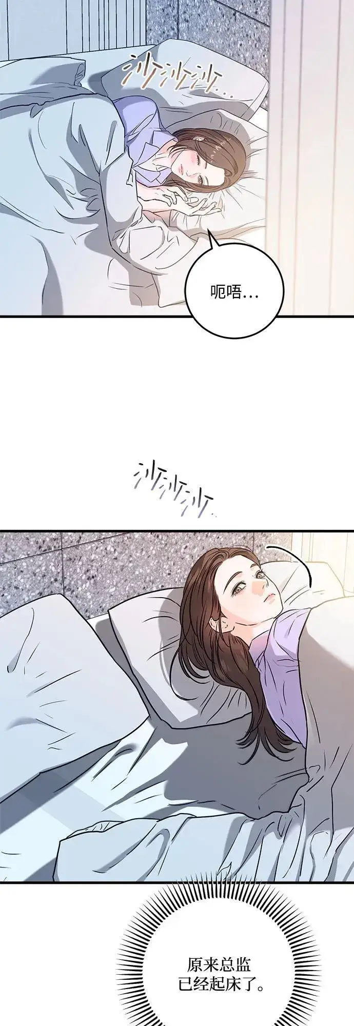 漫画《恨不得吃掉妳》第39话第3张图