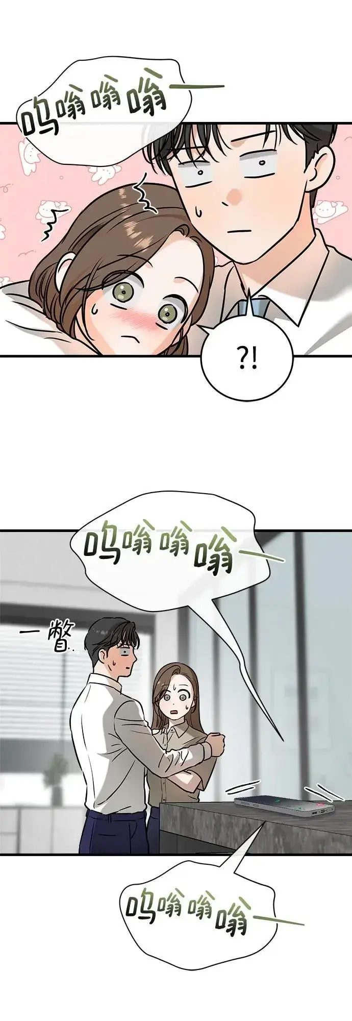 漫画《恨不得吃掉妳》第39话第33张图