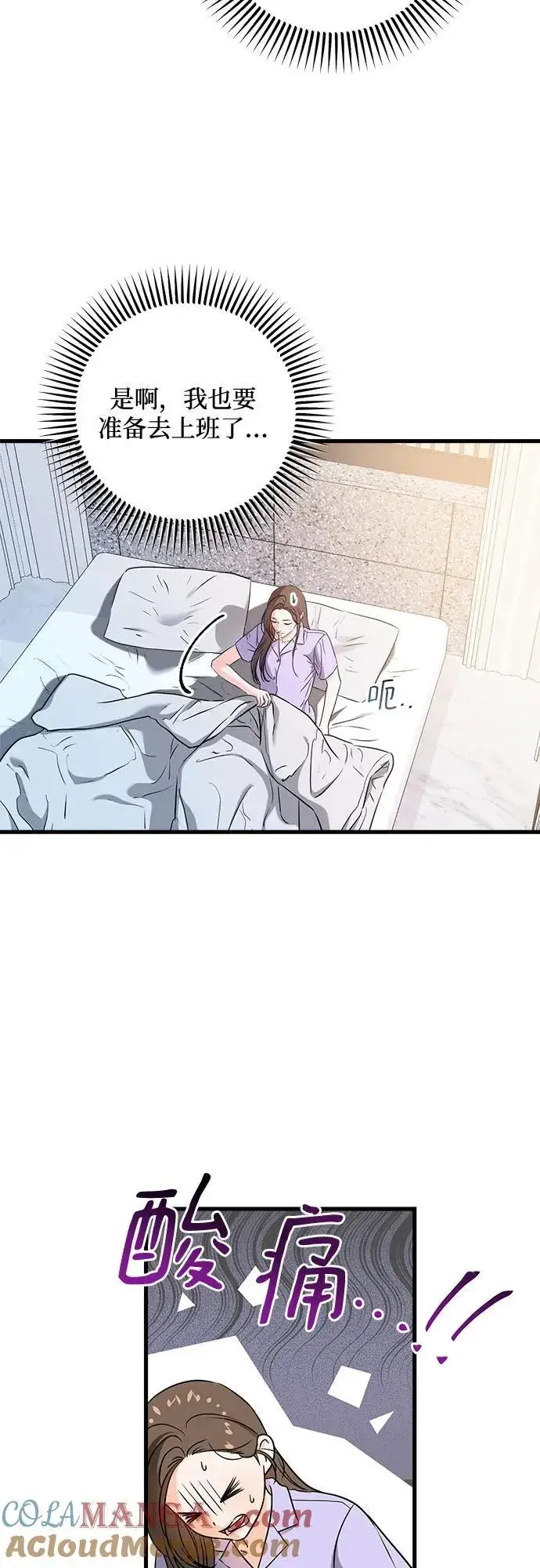 漫画《恨不得吃掉妳》第39话第4张图