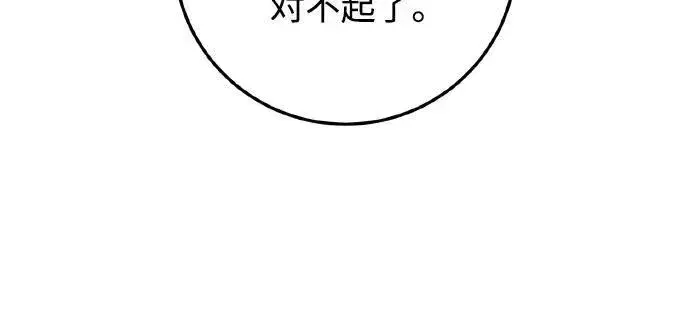 漫画《恨不得吃掉妳》第40话第12张图