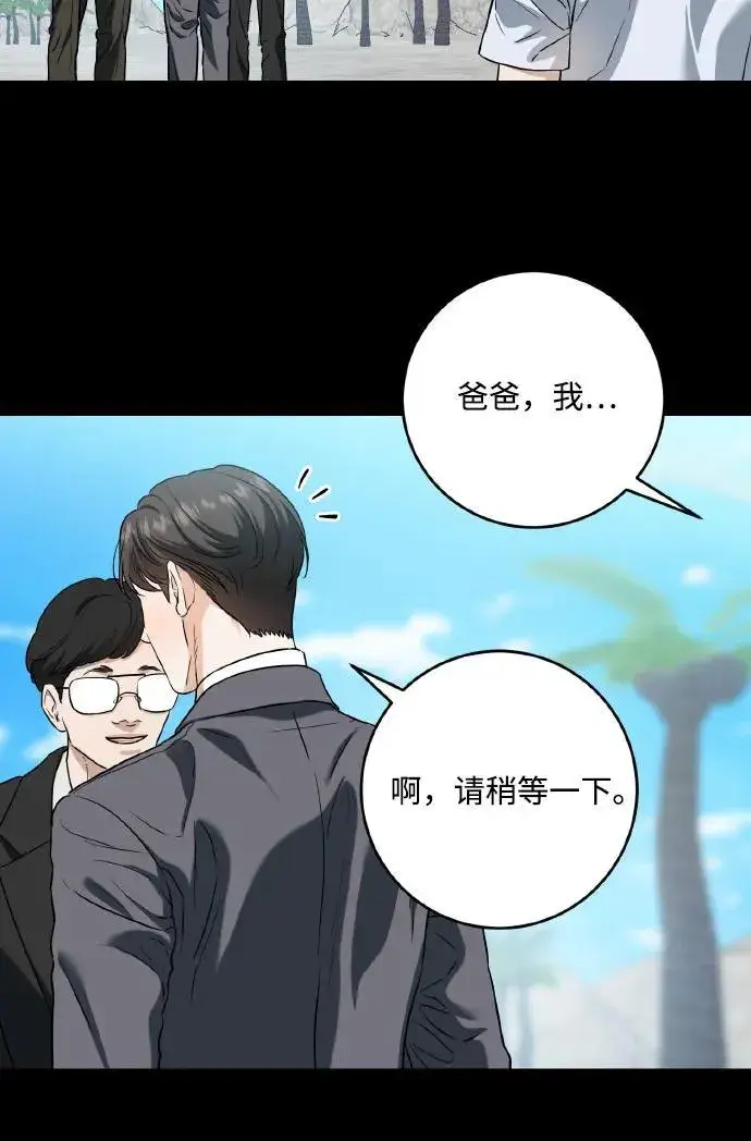 漫画《恨不得吃掉妳》第40话第23张图