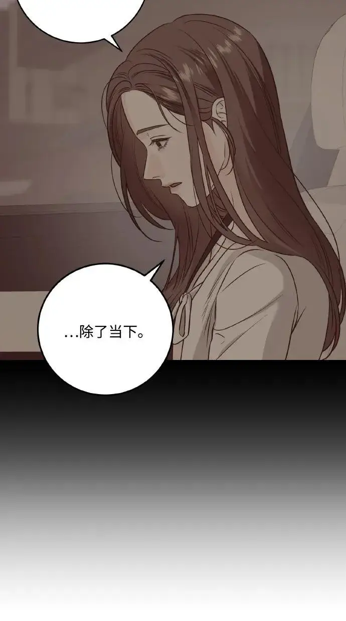 漫画《恨不得吃掉妳》第40话第38张图