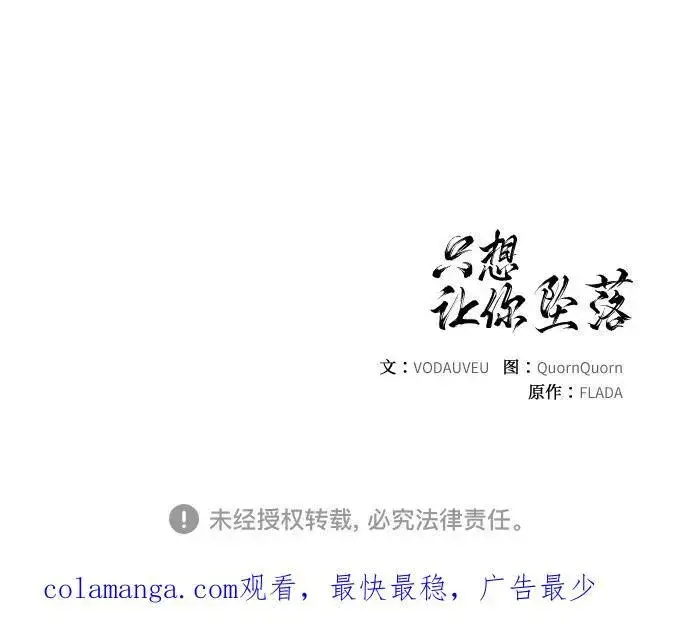 漫画《恨不得吃掉妳》第40话第60张图