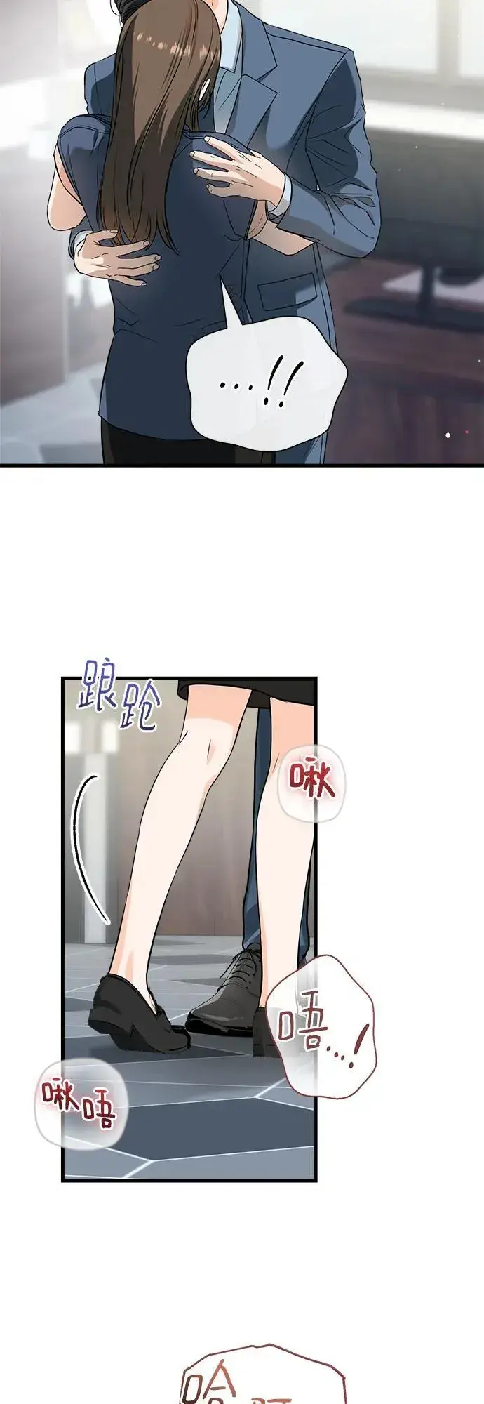 漫画《恨不得吃掉妳》第41话第39张图