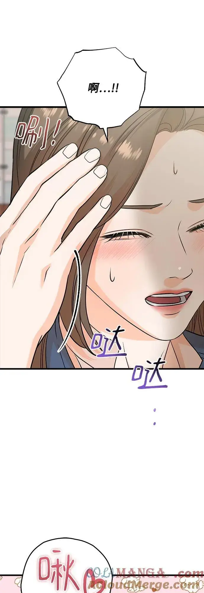 漫画《恨不得吃掉妳》第41话第49张图