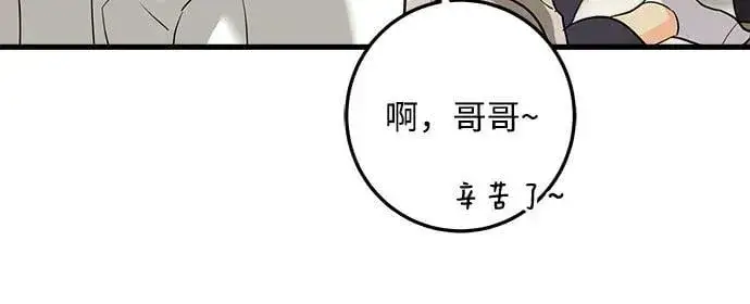 漫画《恨不得吃掉妳》第42话第47张图
