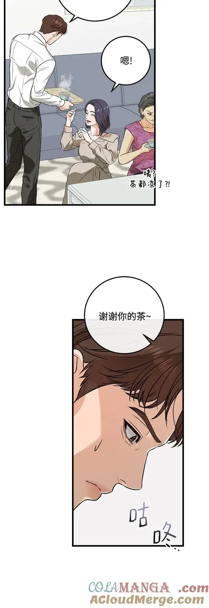 漫画《恨不得吃掉妳》第42话第49张图