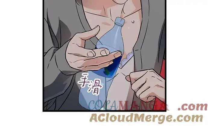 漫画《恨不得吃掉妳》第45话第13张图