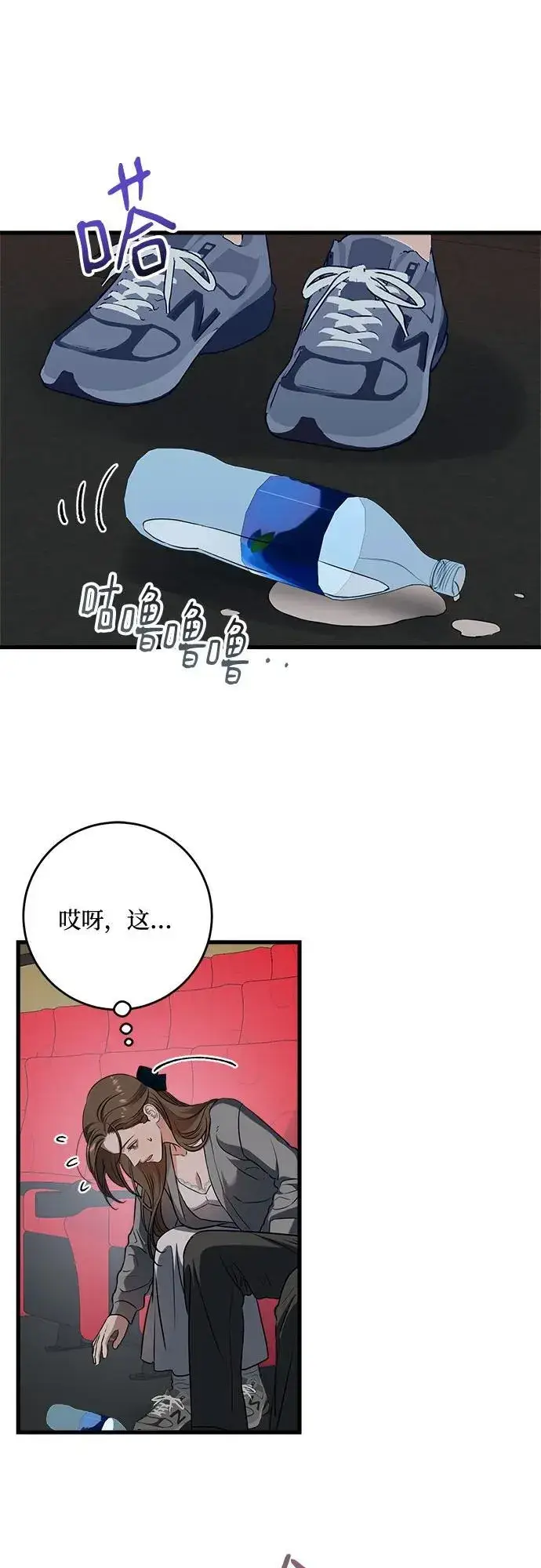 漫画《恨不得吃掉妳》第45话第14张图