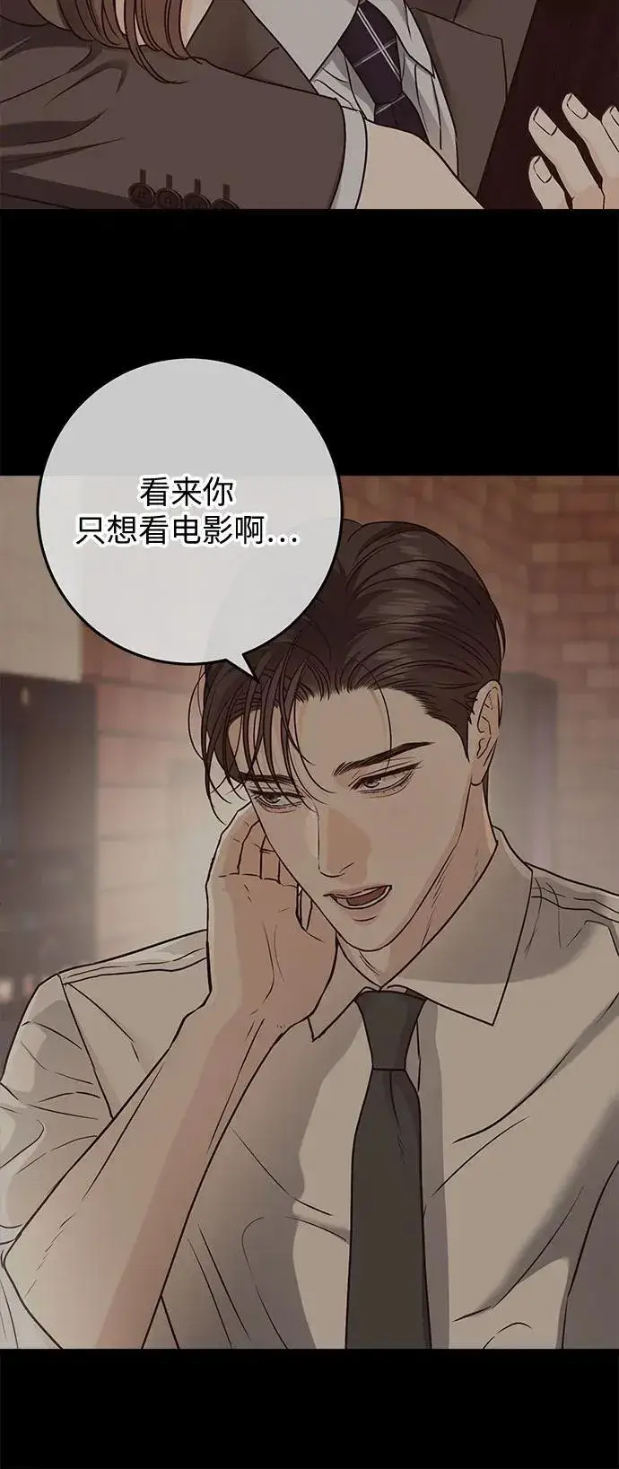 漫画《恨不得吃掉妳》第45话第18张图
