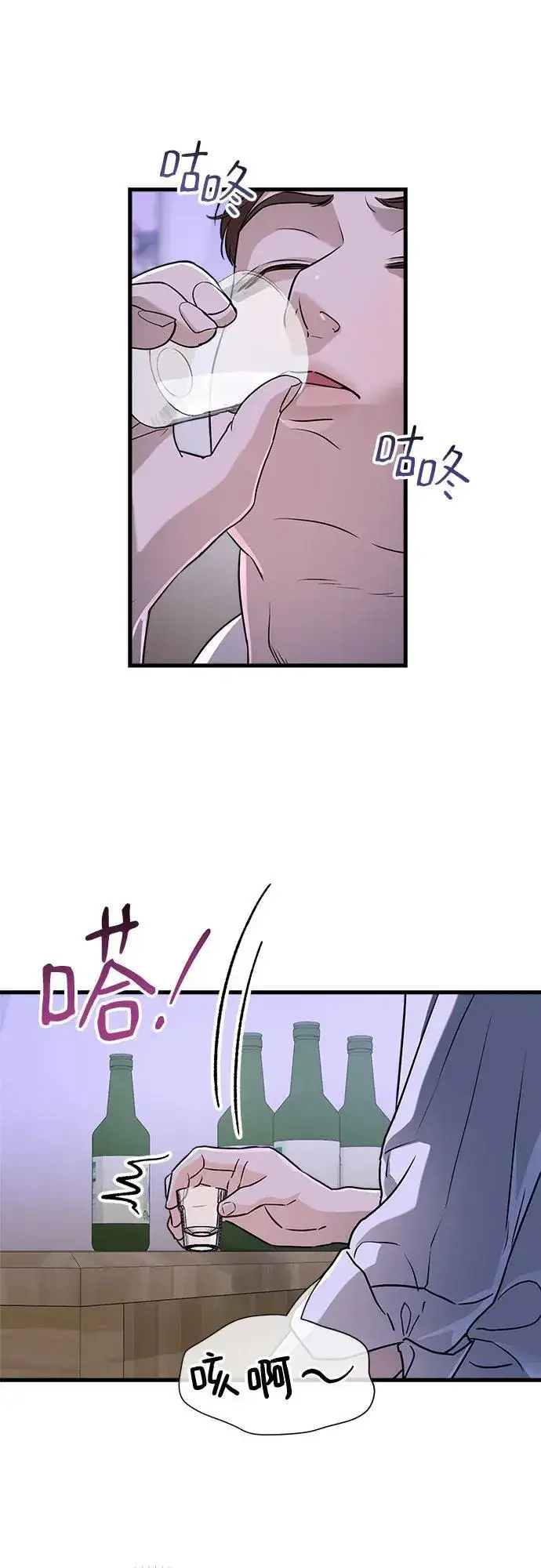 漫画《恨不得吃掉妳》第45话第2张图