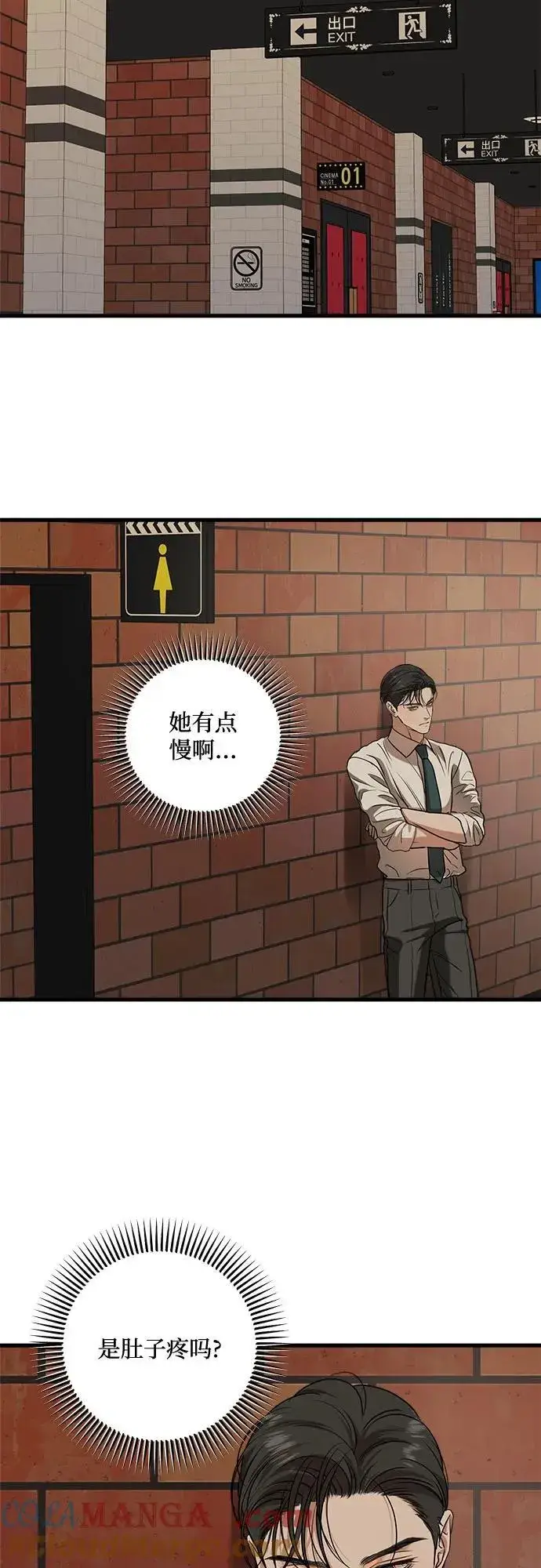 漫画《恨不得吃掉妳》第45话第37张图