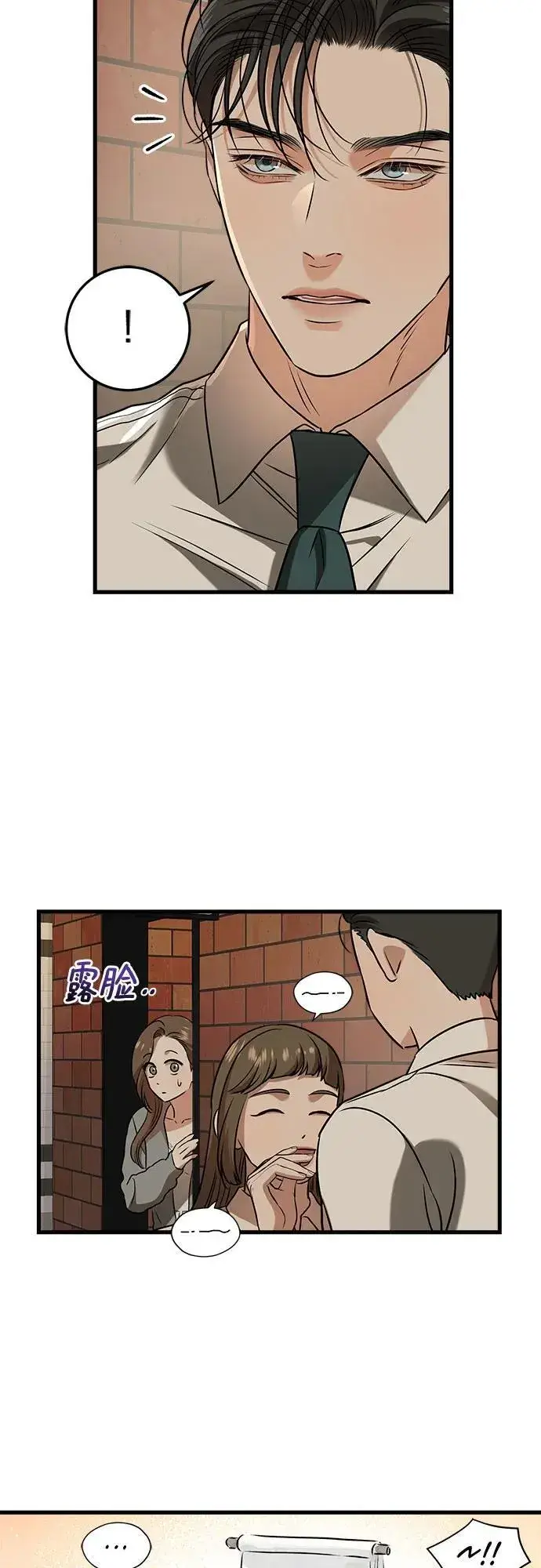 漫画《恨不得吃掉妳》第45话第41张图
