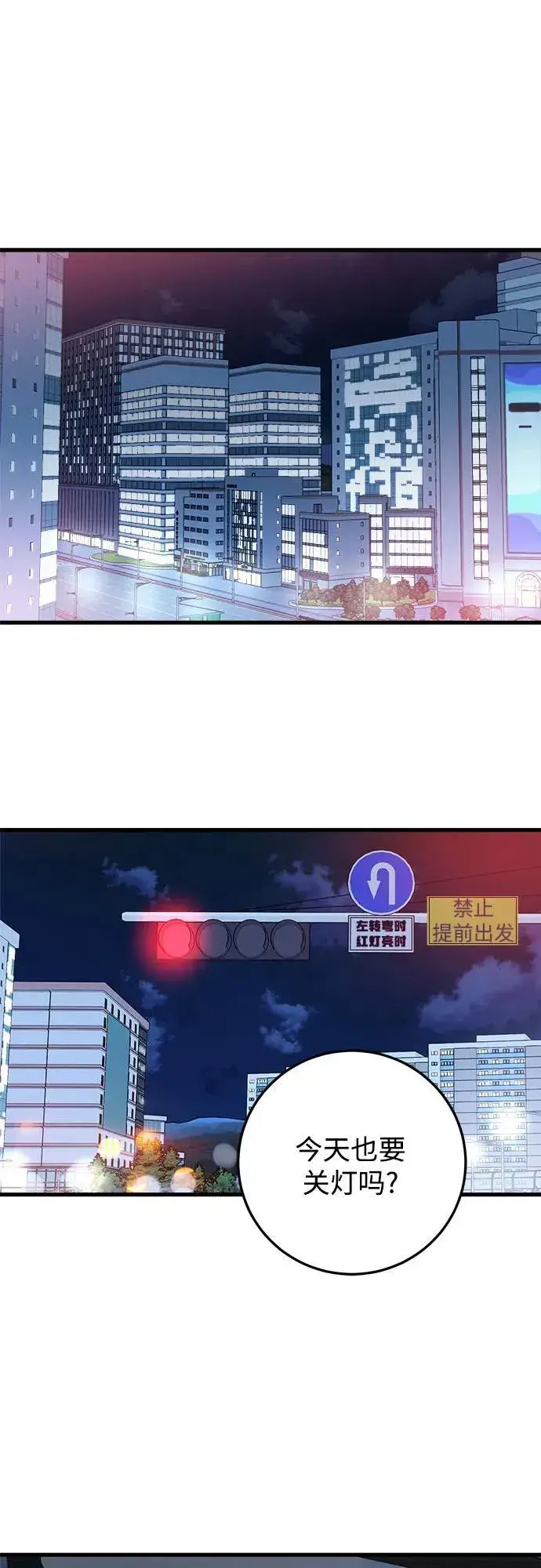《恨不得吃掉妳》第46话图2