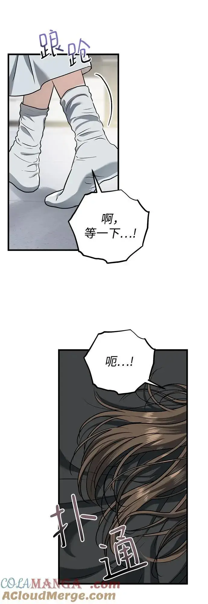 《恨不得吃掉妳》第46话图22