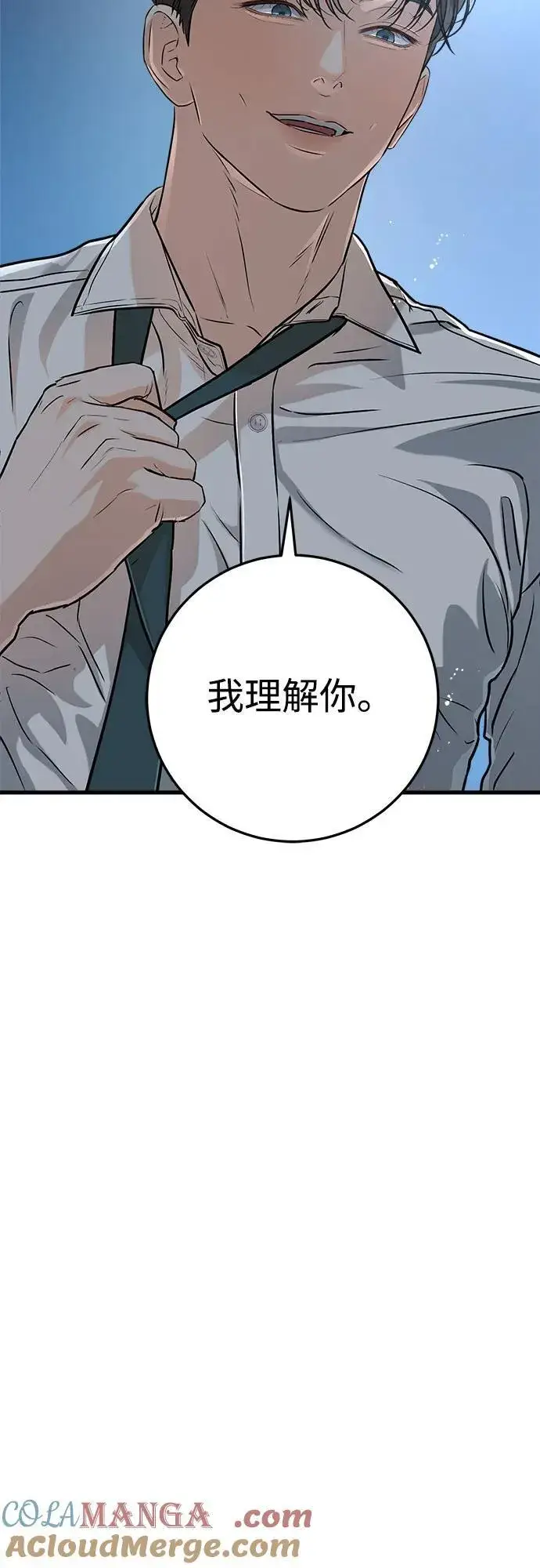 《恨不得吃掉妳》第46话图28