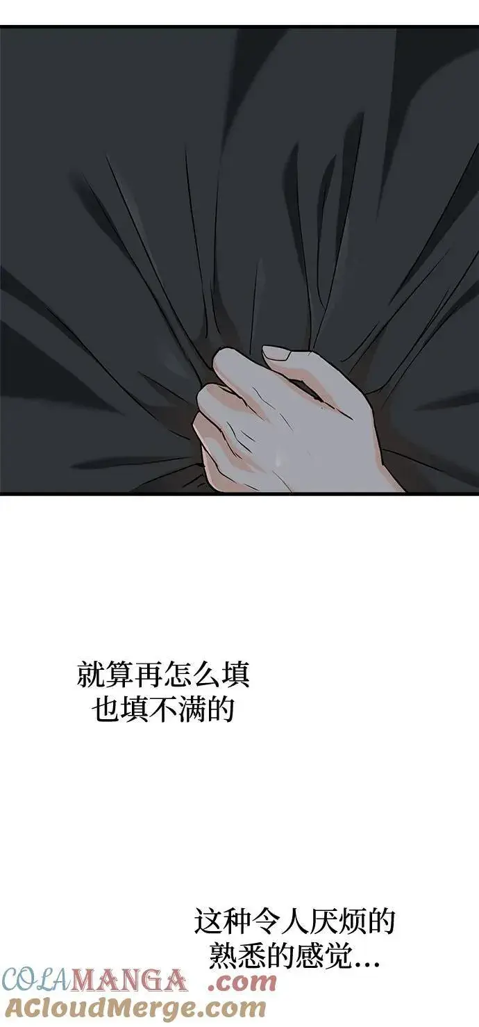 《恨不得吃掉妳》第46话图31
