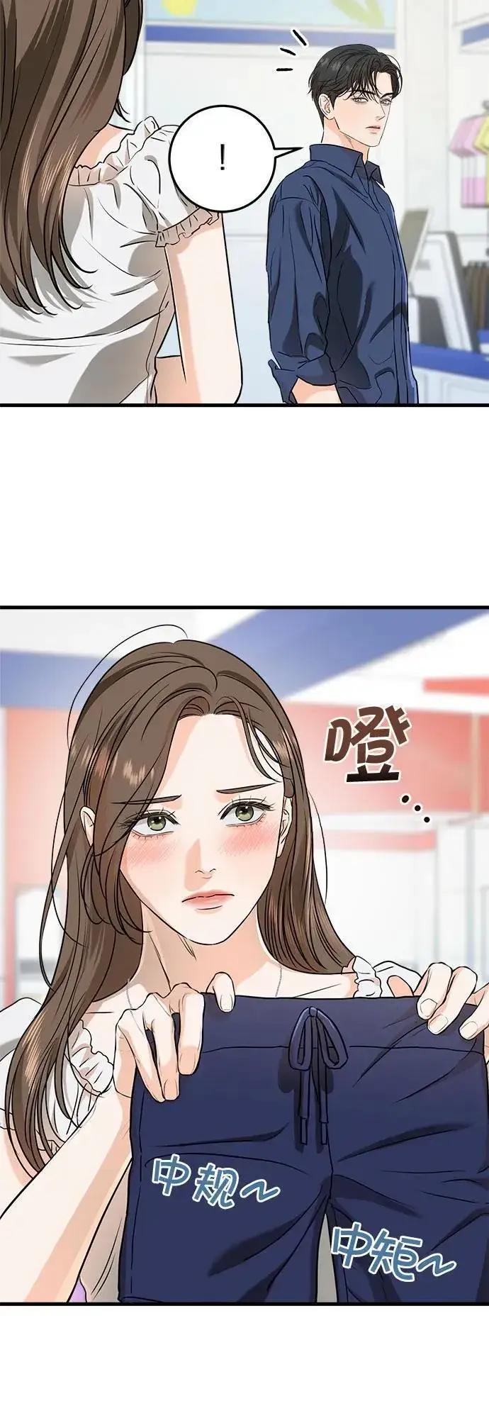 漫画《恨不得吃掉妳》第47话第20张图