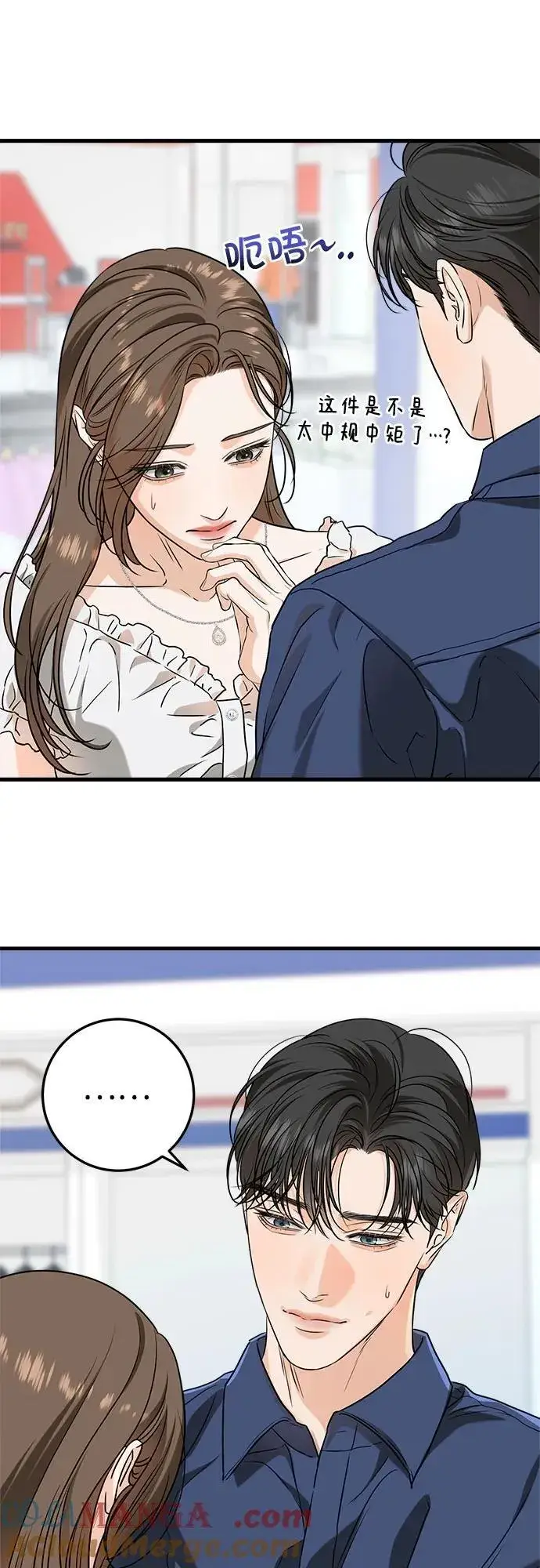 漫画《恨不得吃掉妳》第47话第22张图