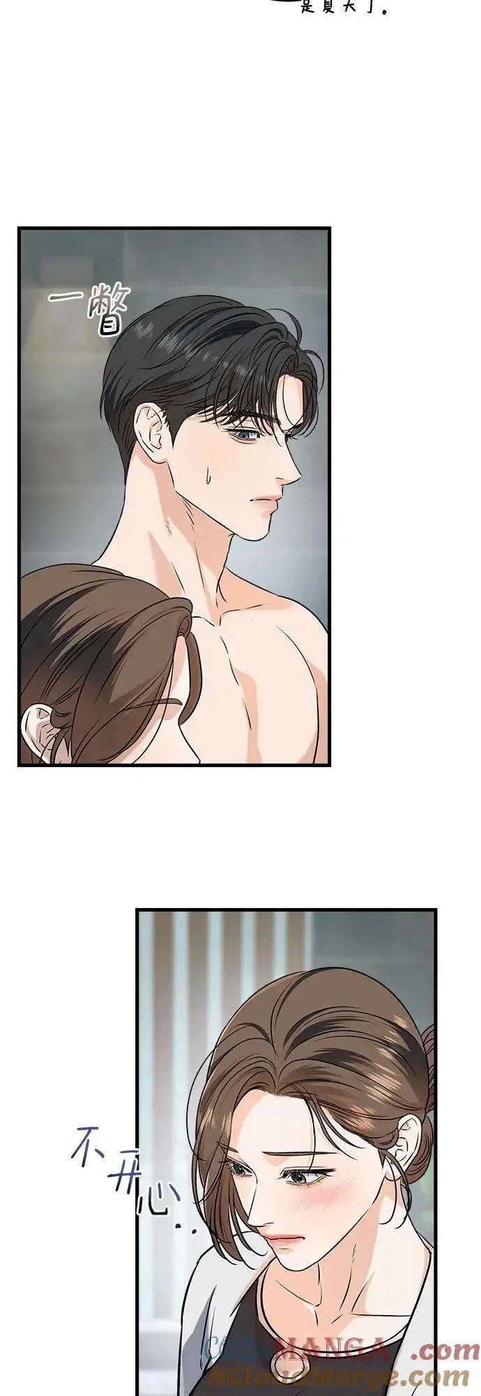 漫画《恨不得吃掉妳》第47话第25张图