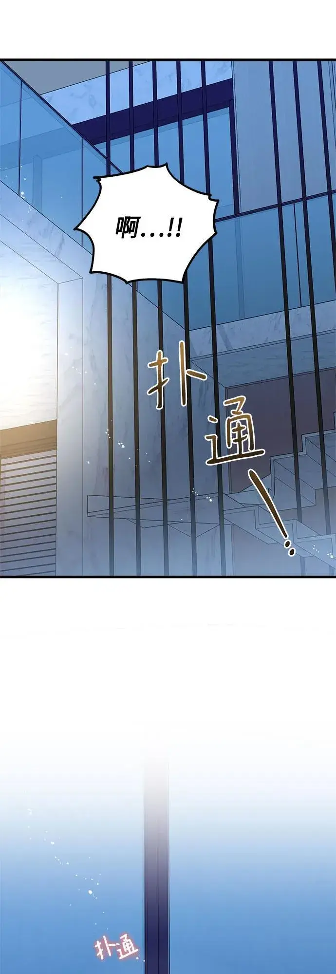 漫画《恨不得吃掉妳》第47话第47张图