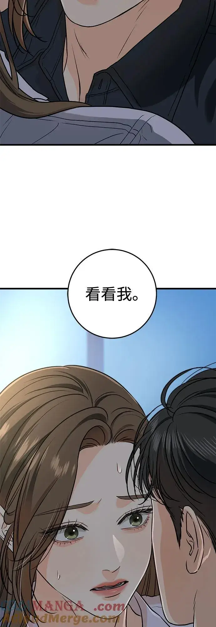 漫画《恨不得吃掉妳》第47话第52张图