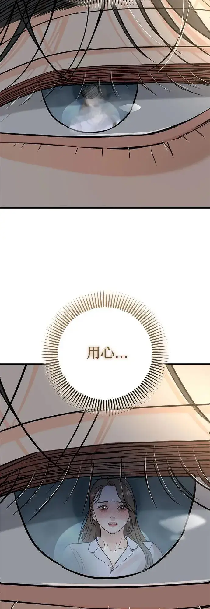 漫画《恨不得吃掉妳》第47话第54张图