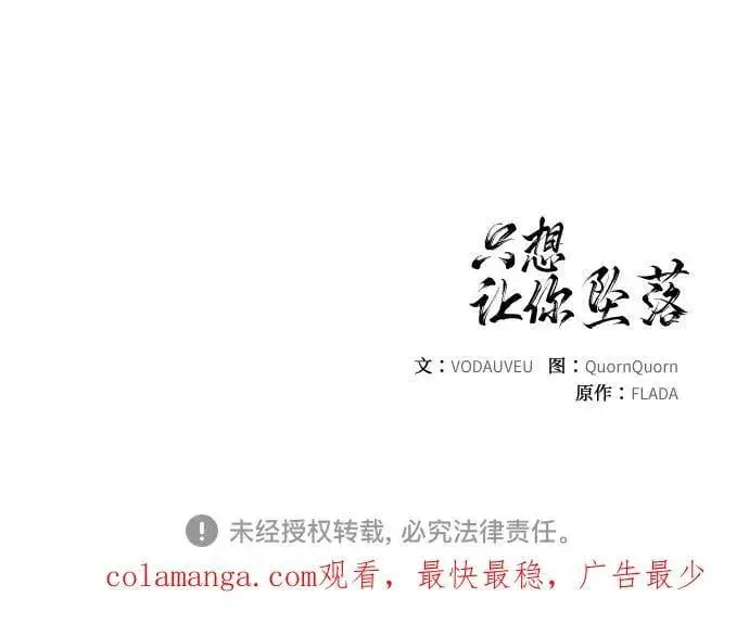 漫画《恨不得吃掉妳》第47话第59张图