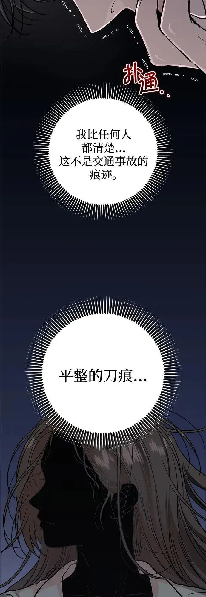 《恨不得吃掉妳》第48话图20