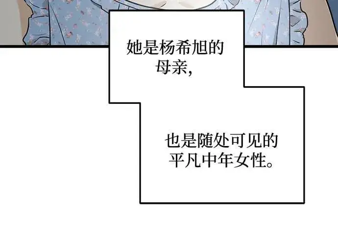 《恨不得吃掉妳》第48话图41